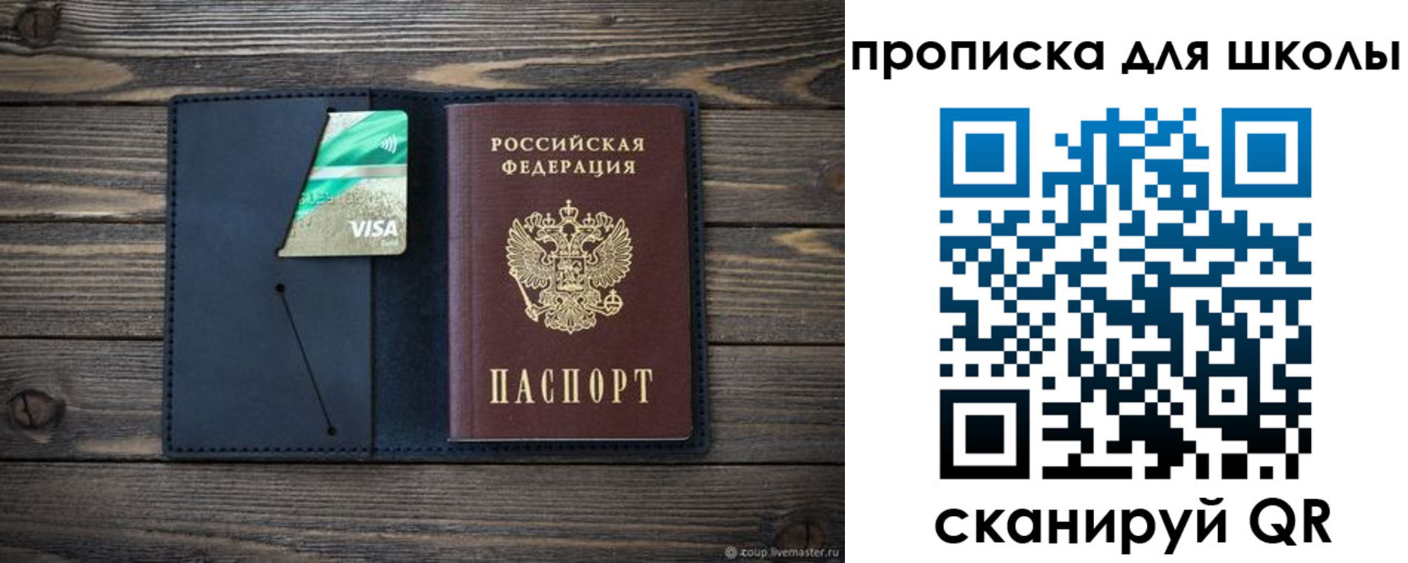 регистрация для дет. сада в Шали