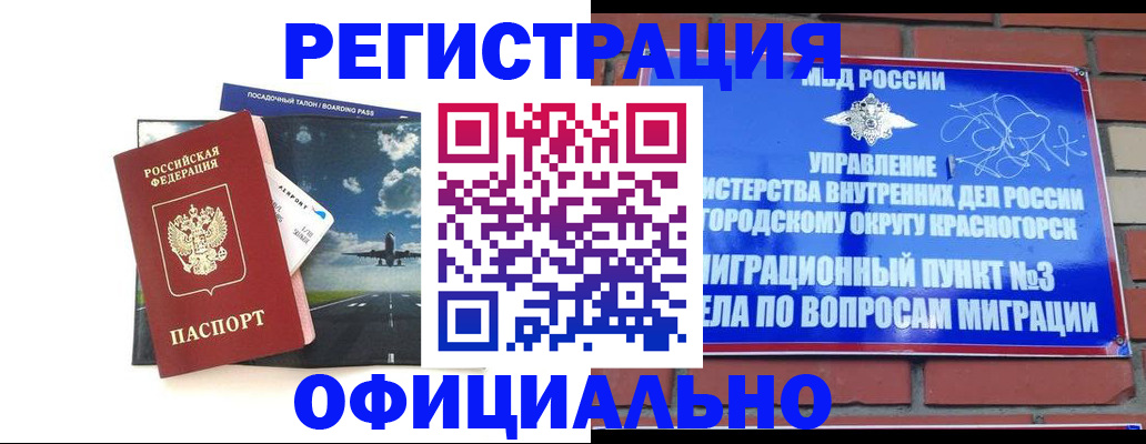 прописка для военкомата в Шали