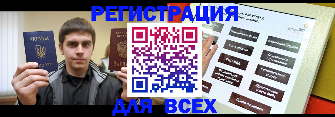 где прописаться в Шали